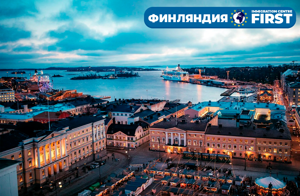 ВНЖ Финляндии
