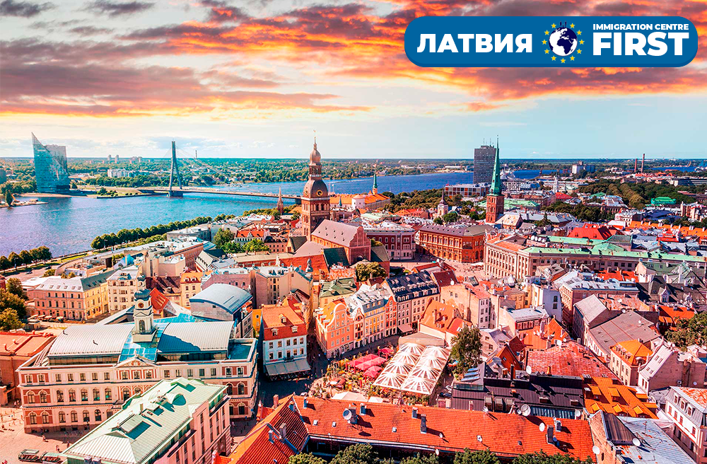 ВНЖ Латвии