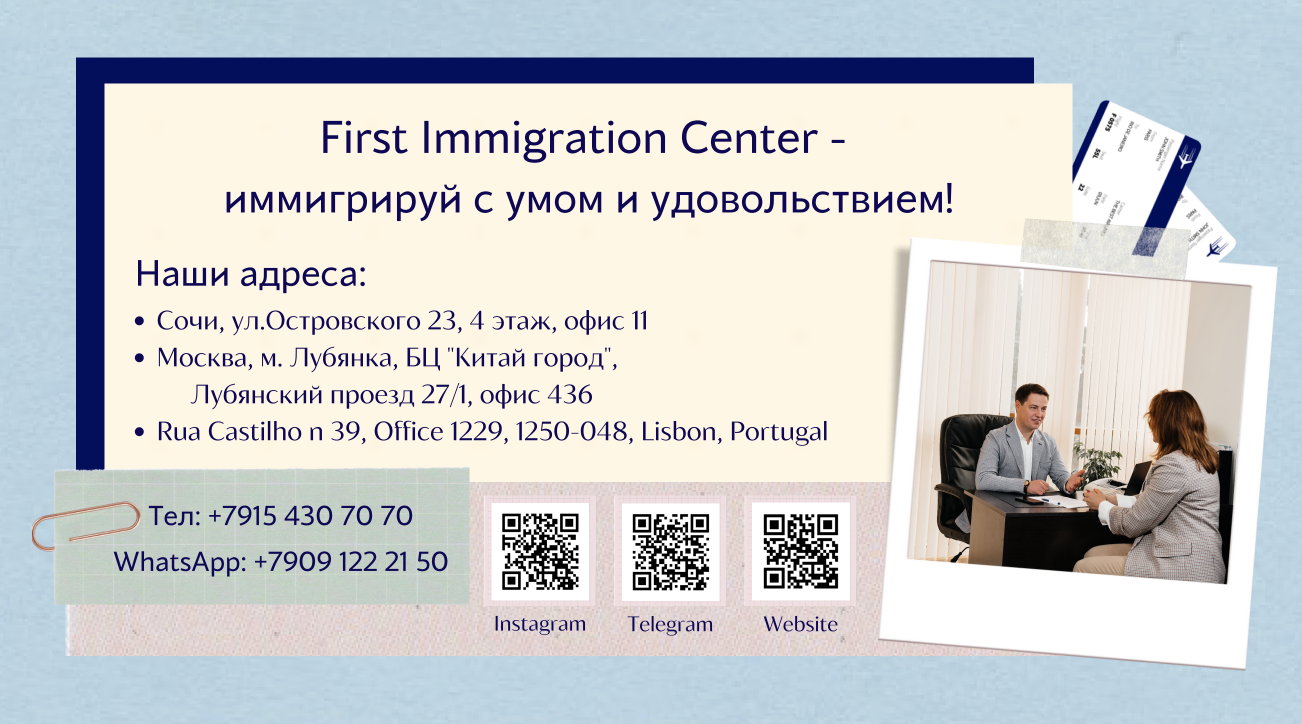 FIREST IMMIGRATION CENTER