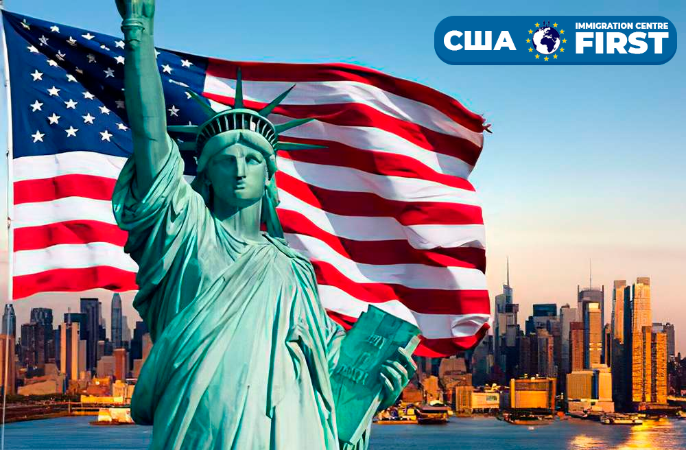 Иммиграция в США